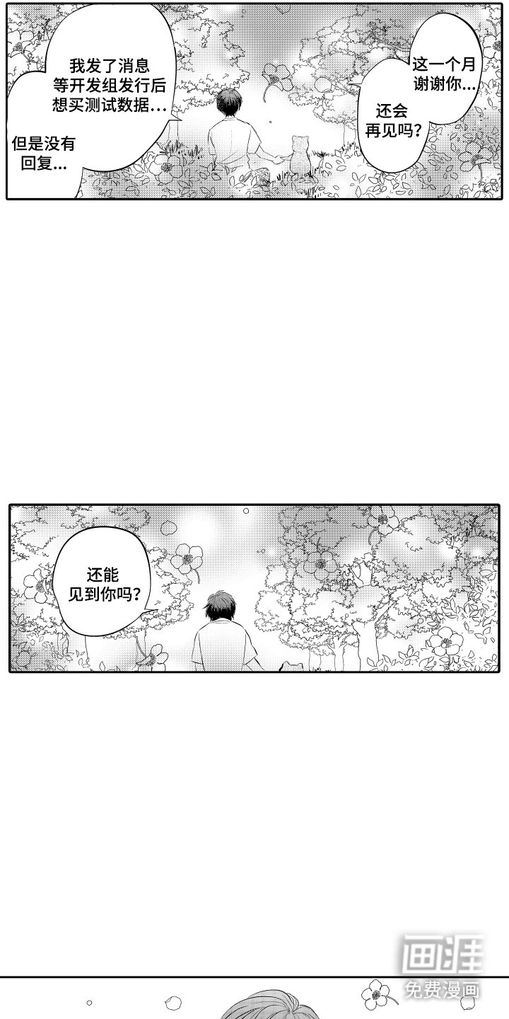 第4章：入职