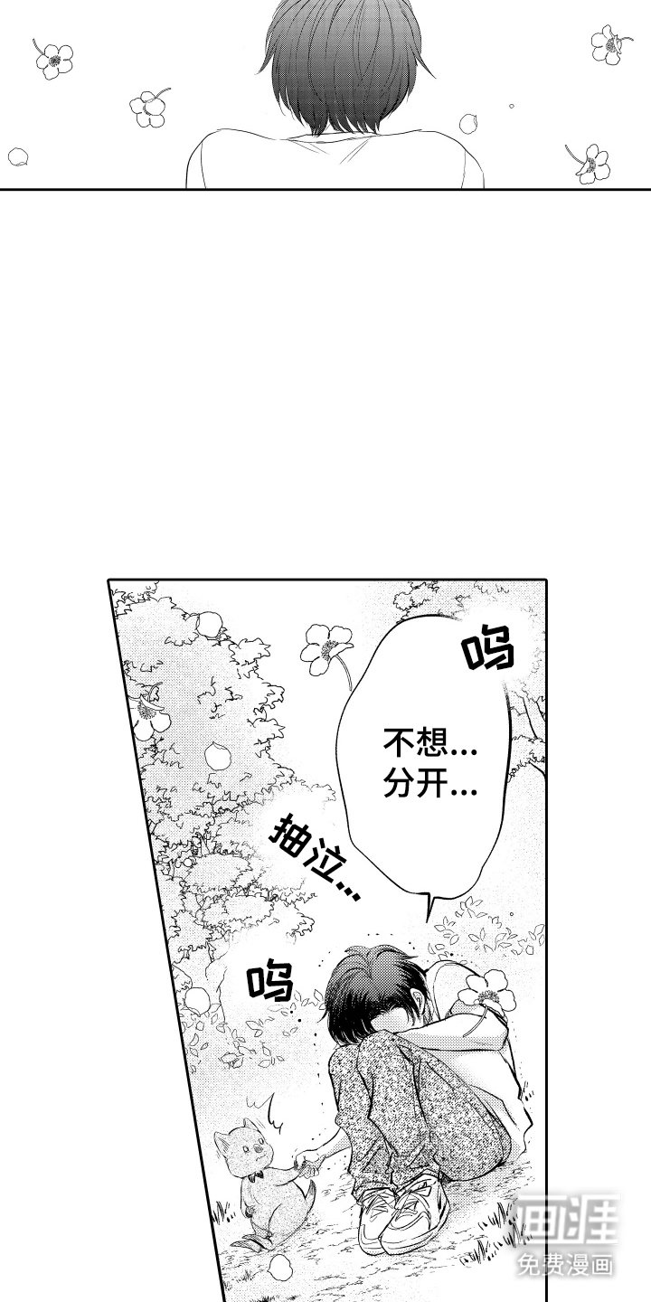 第4章：入职