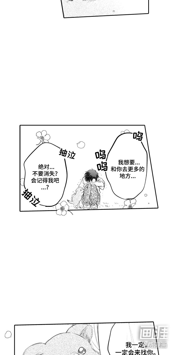 第4章：入职