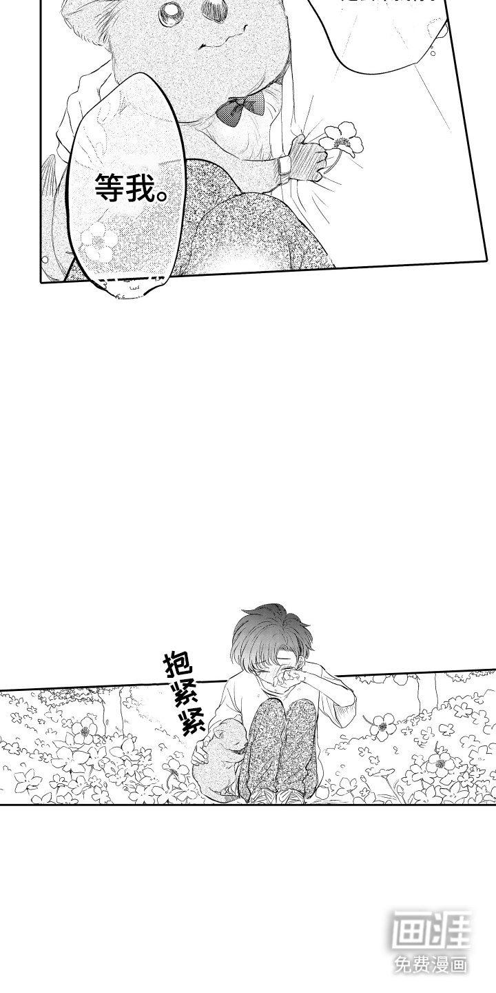 第4章：入职