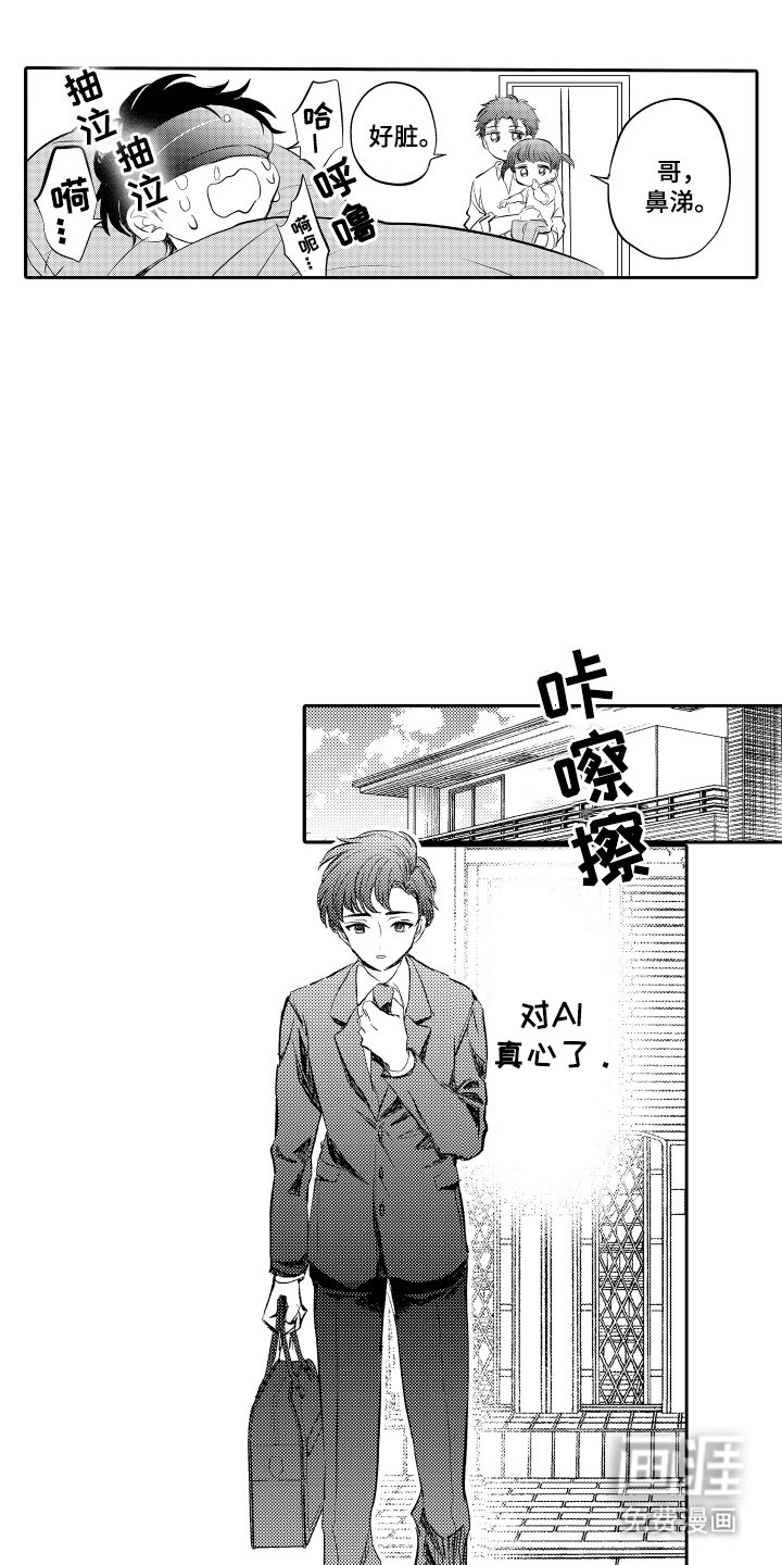 第4章：入职