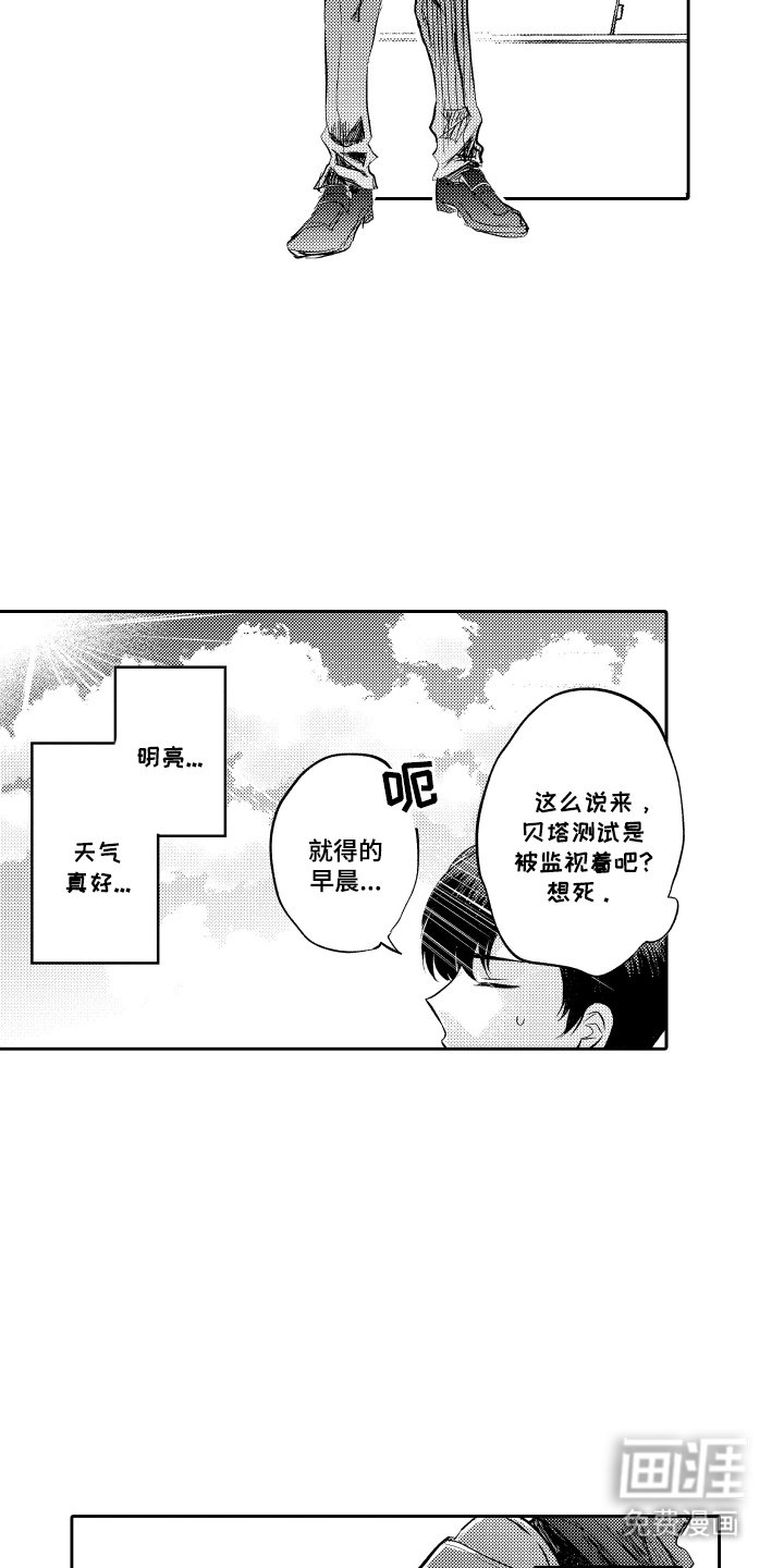 第4章：入职