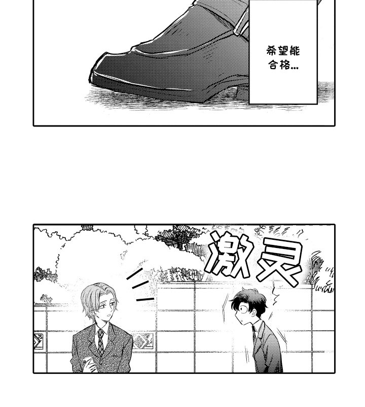第4章：入职