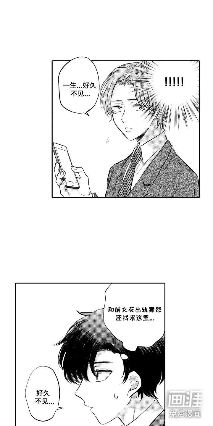 第5章：角鼠
