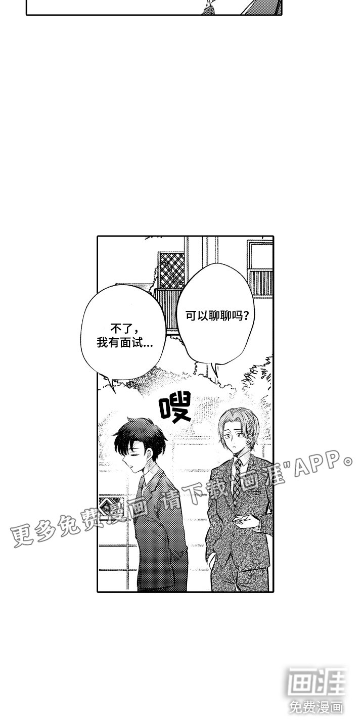 第5章：角鼠