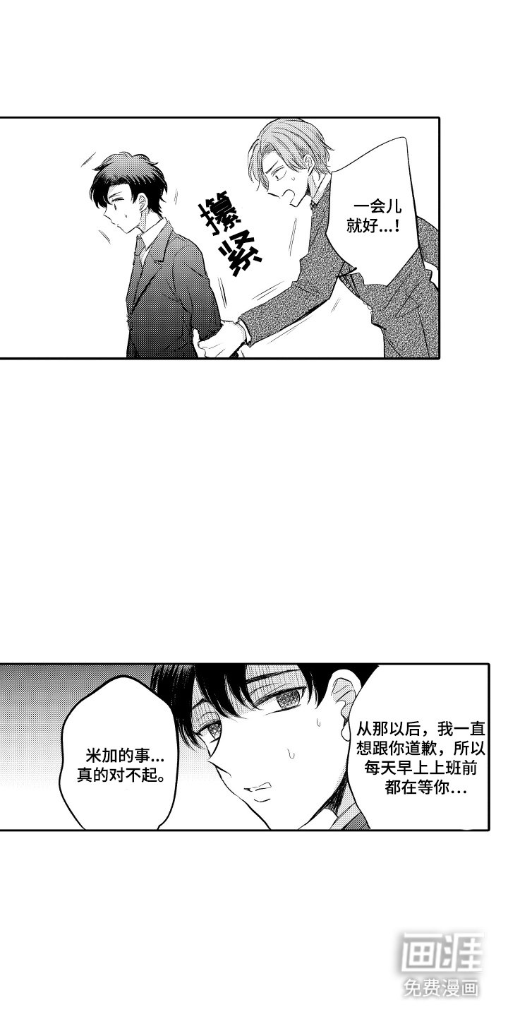 第5章：角鼠