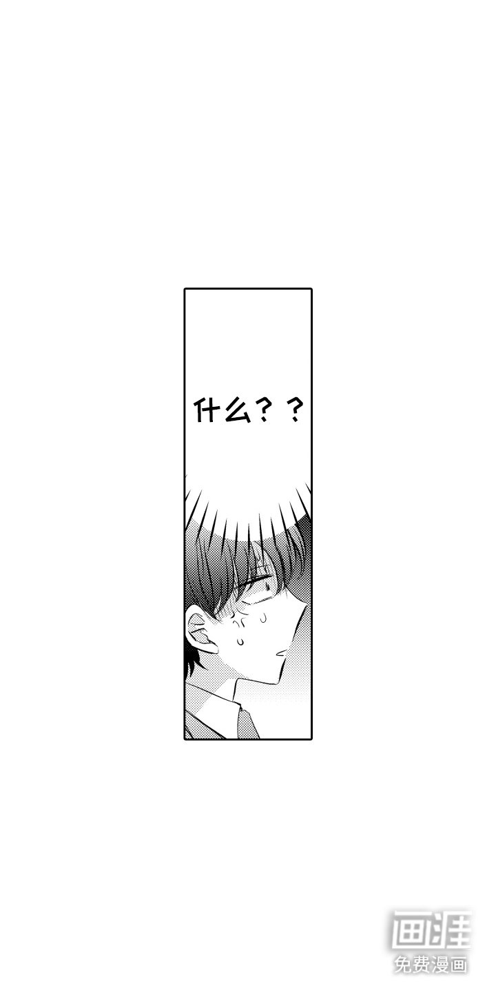 第5章：角鼠