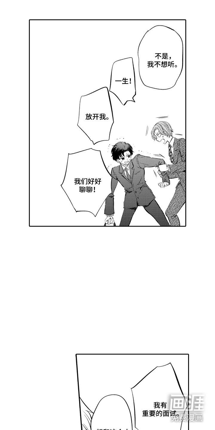 第5章：角鼠