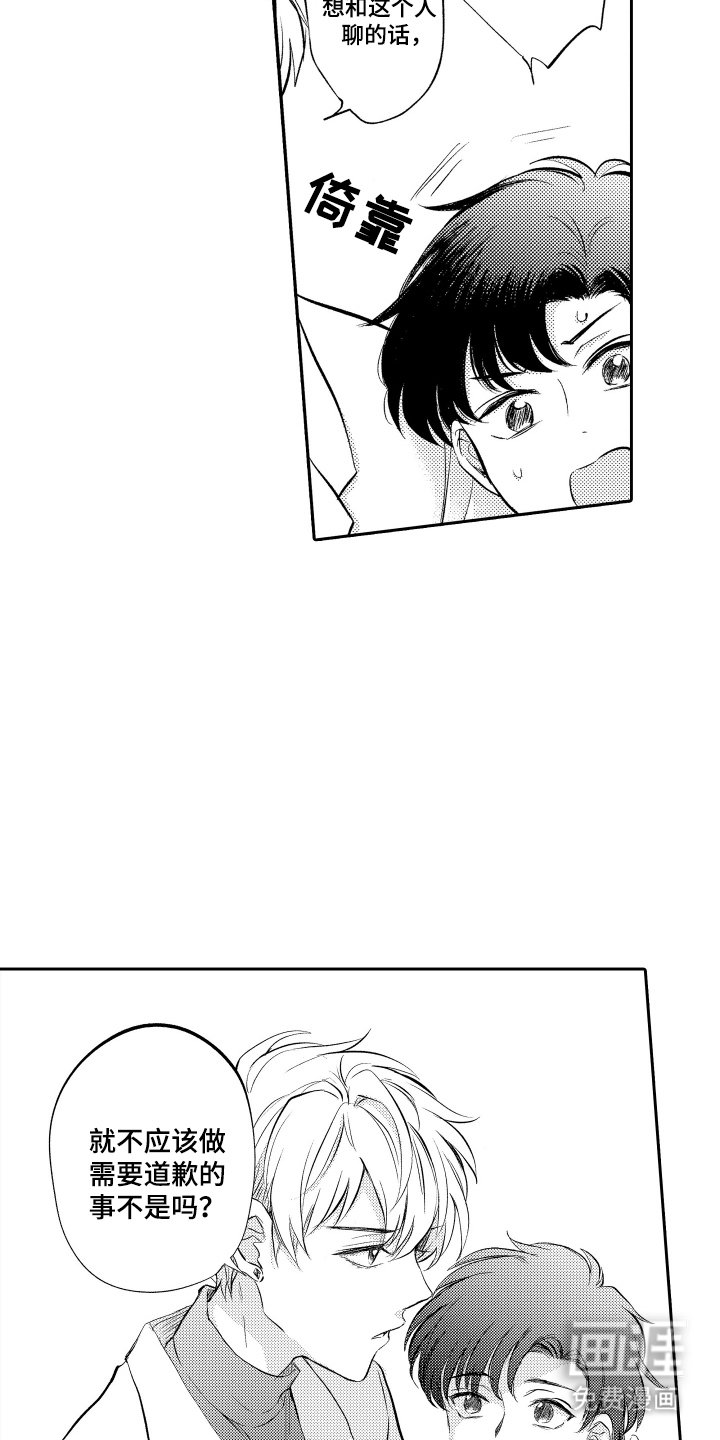 第5章：角鼠