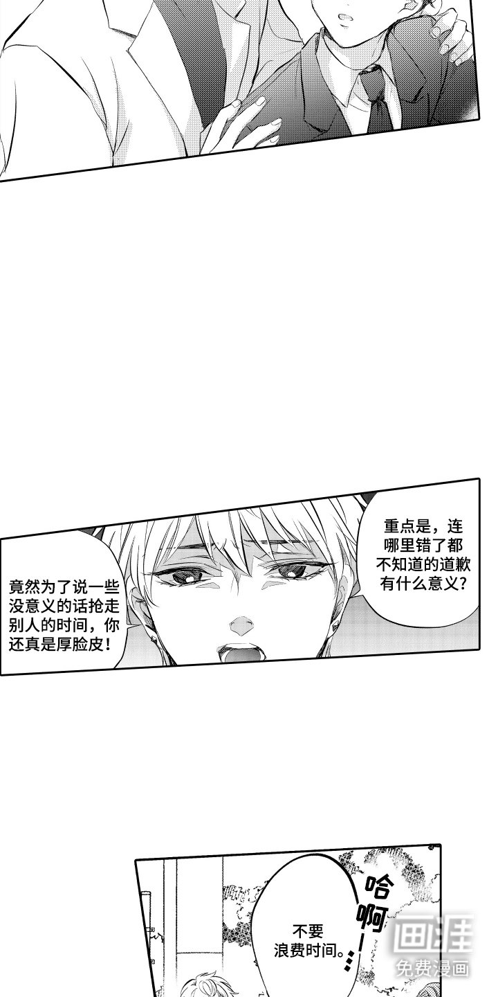 第5章：角鼠
