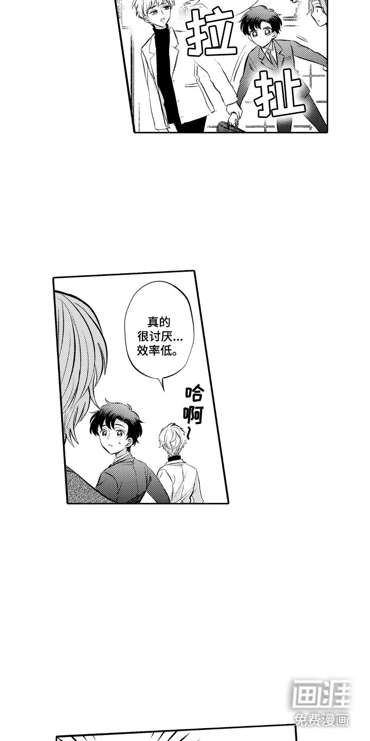 第5章：角鼠