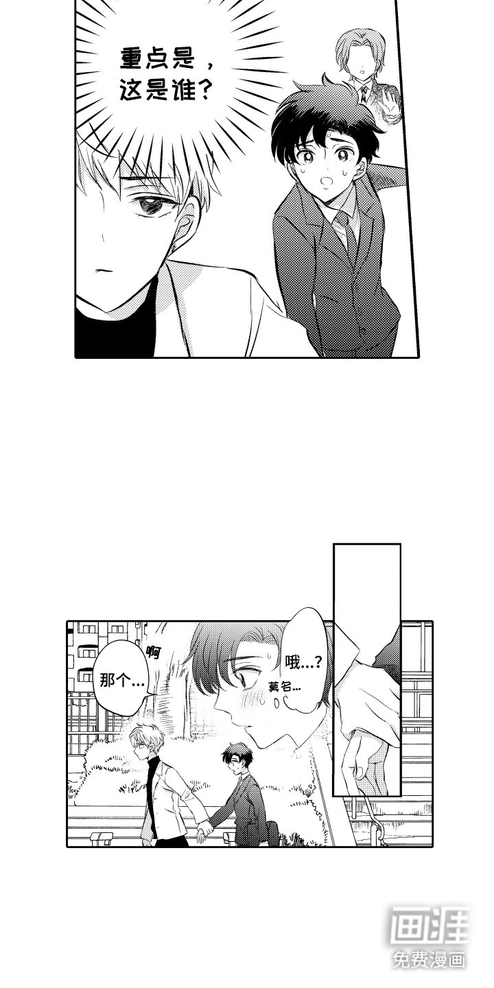 第5章：角鼠