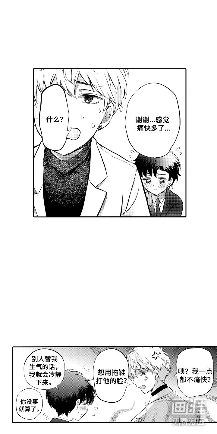 第5章：角鼠
