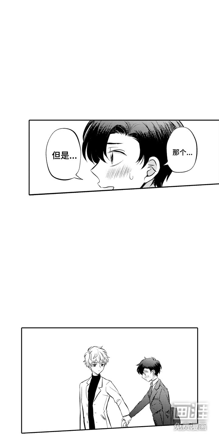 第5章：角鼠