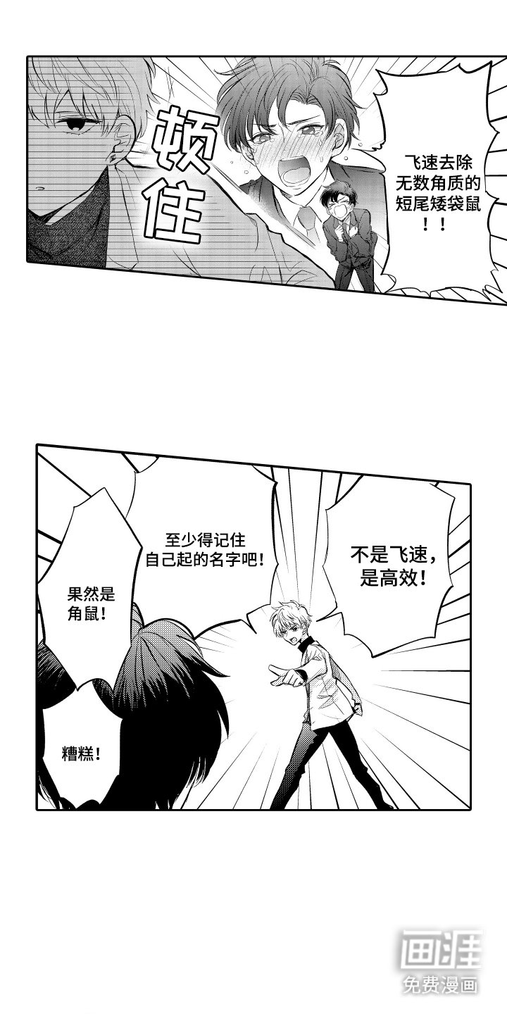 第6章：天才的发言