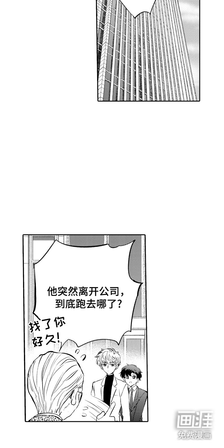 第6章：天才的发言