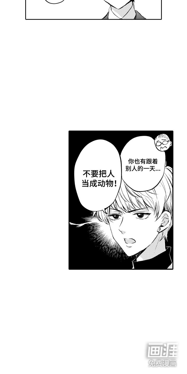 第6章：天才的发言