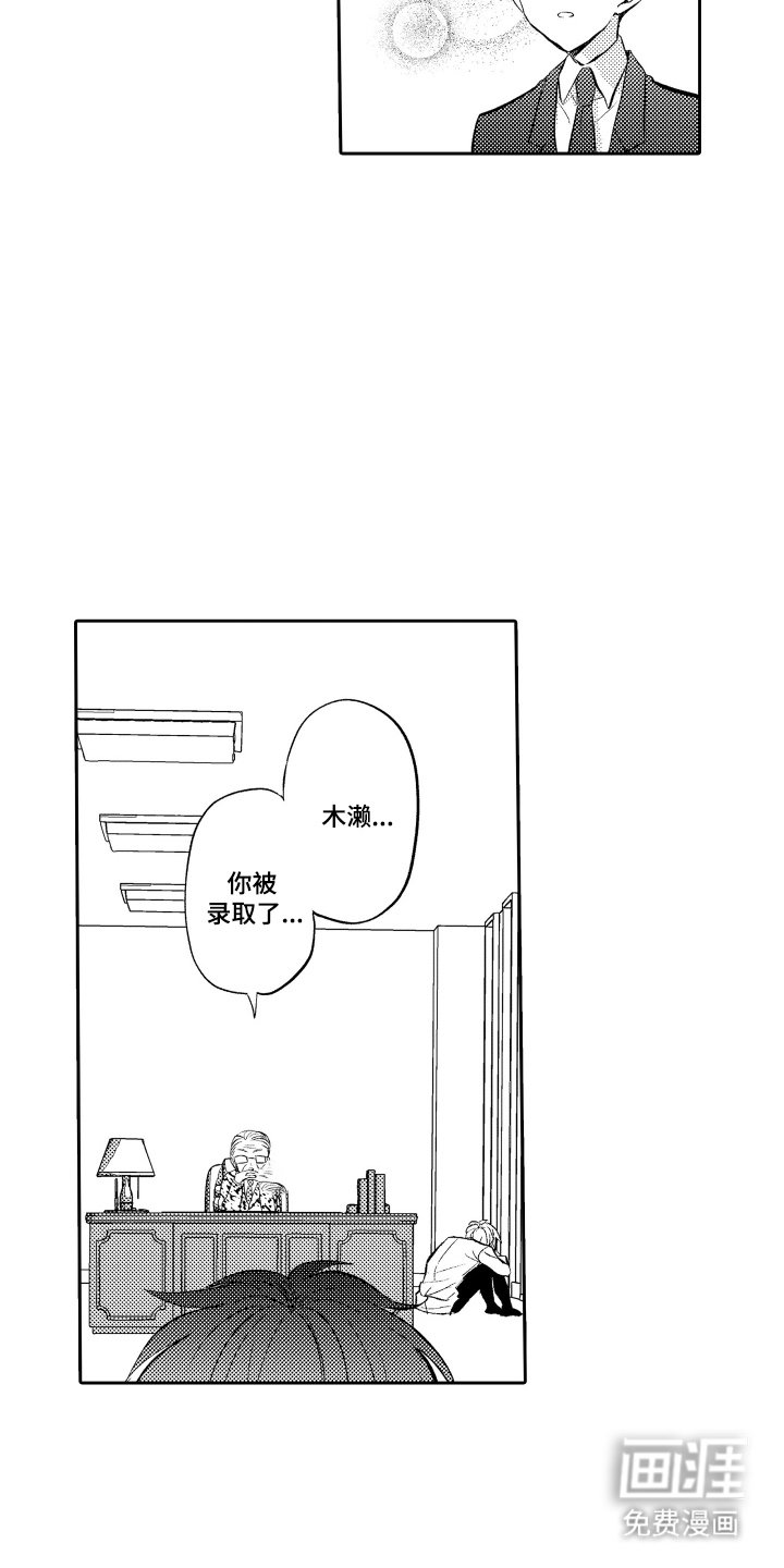 第6章：天才的发言