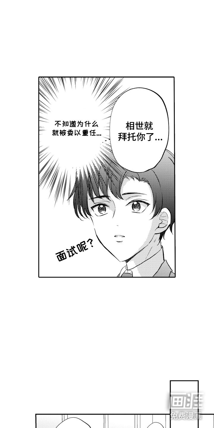 第6章：天才的发言