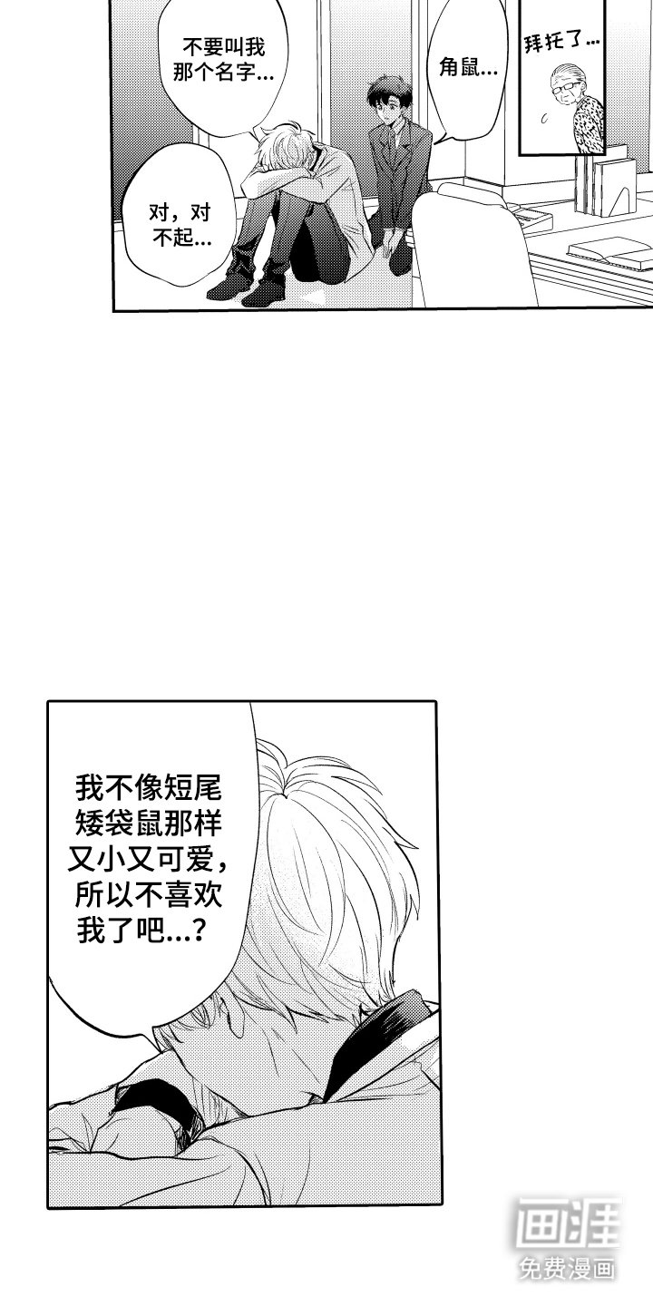 第6章：天才的发言