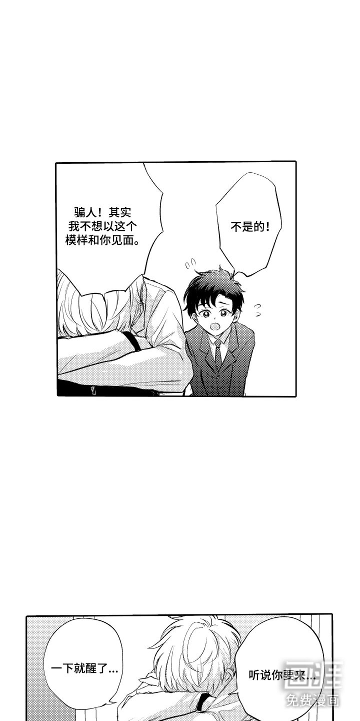 第6章：天才的发言
