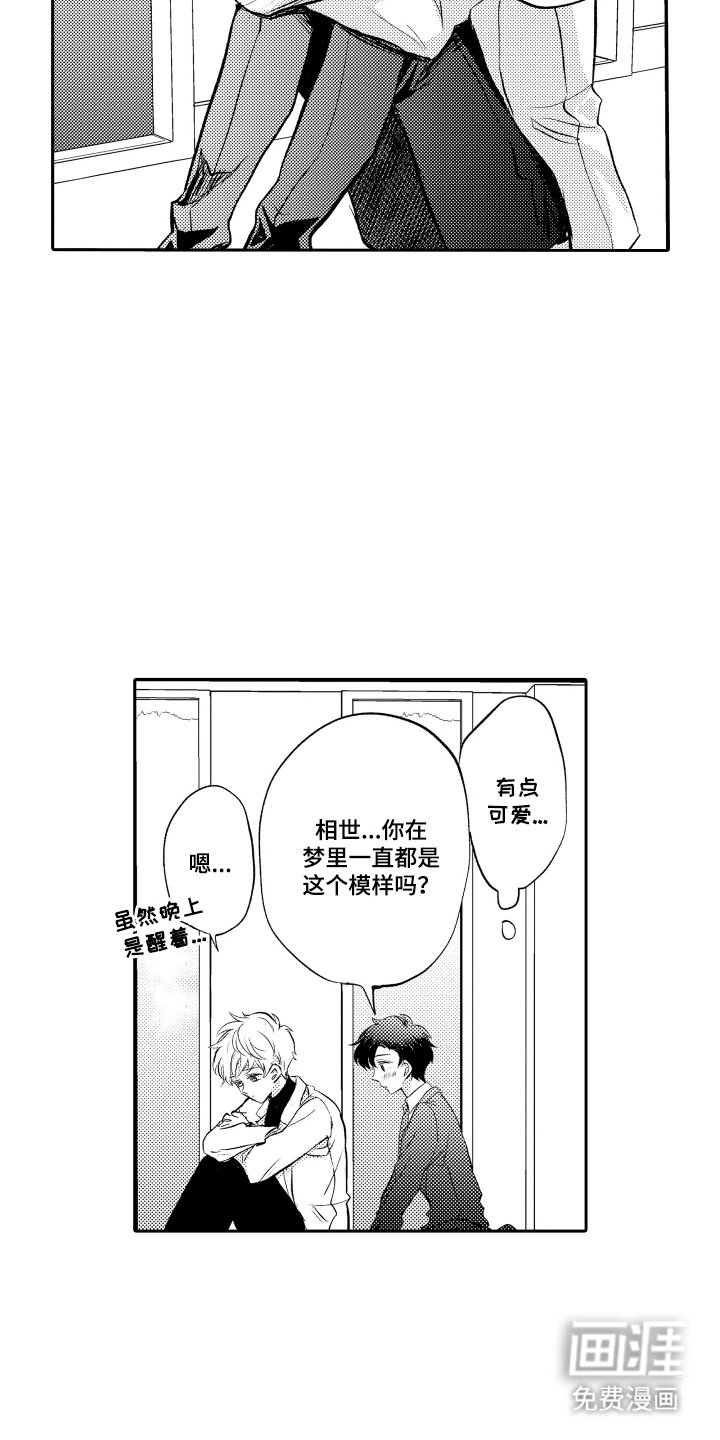 第6章：天才的发言