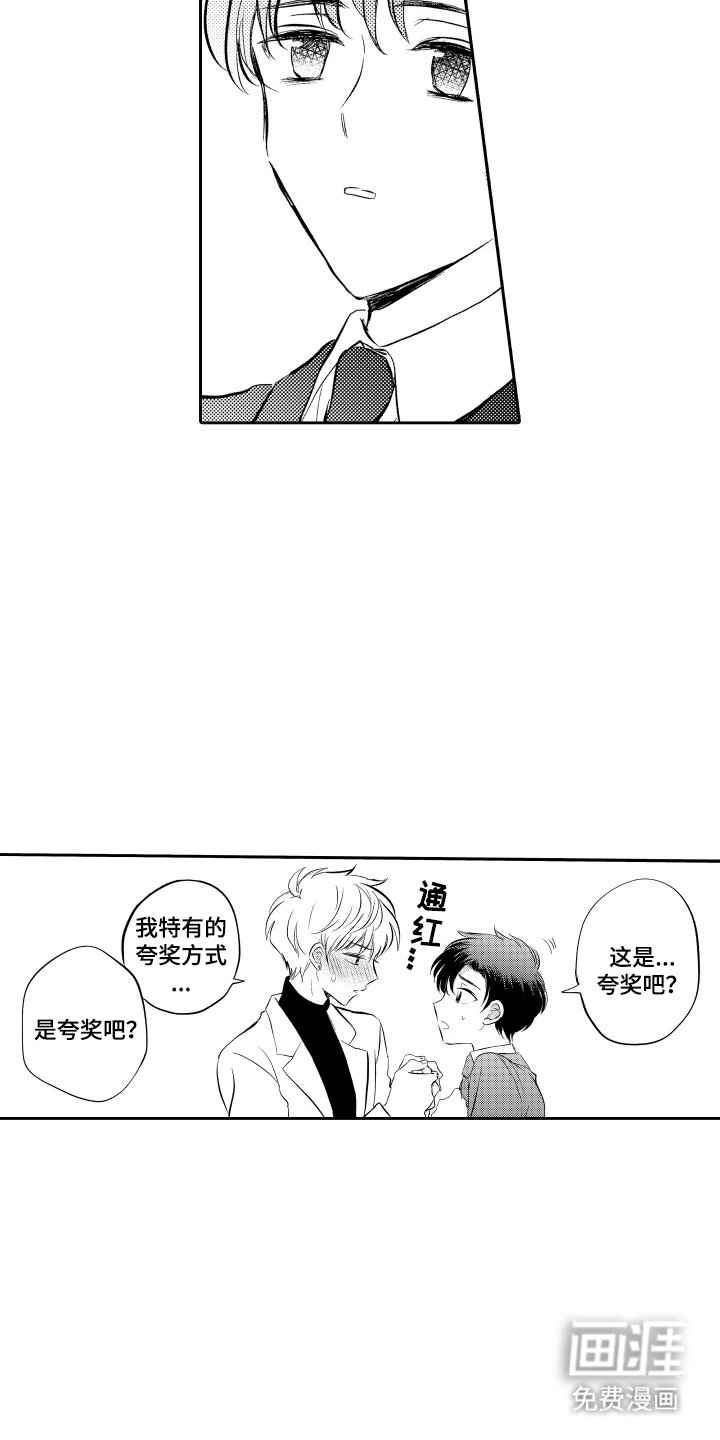 第6章：天才的发言