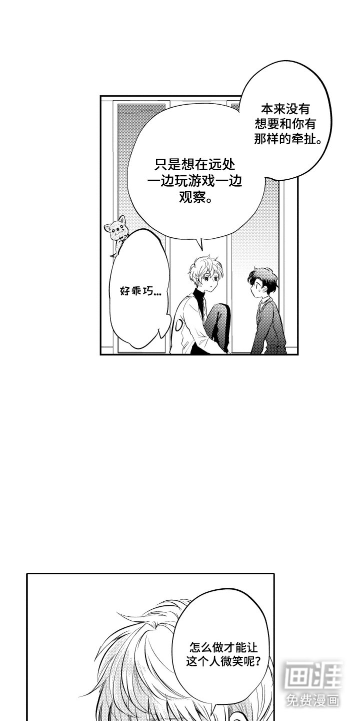 第6章：天才的发言