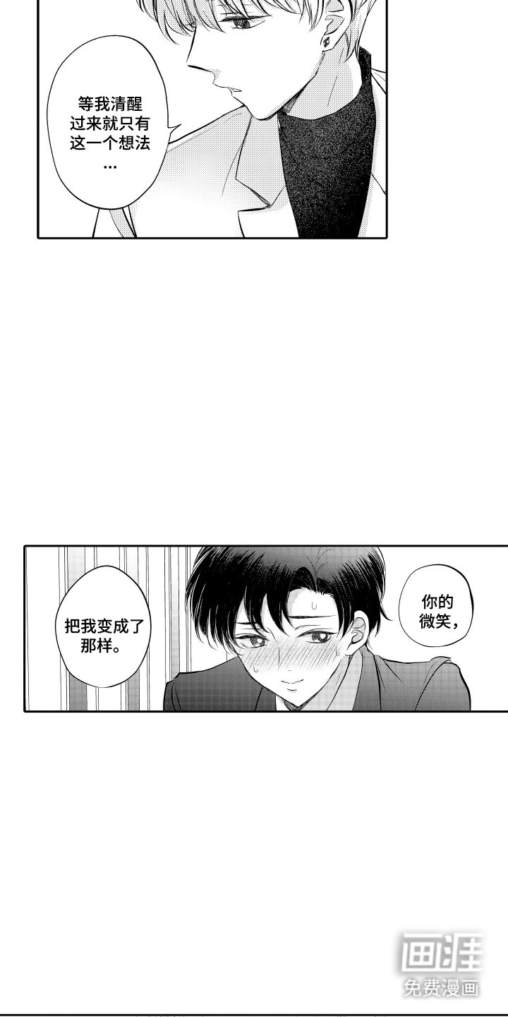 第6章：天才的发言