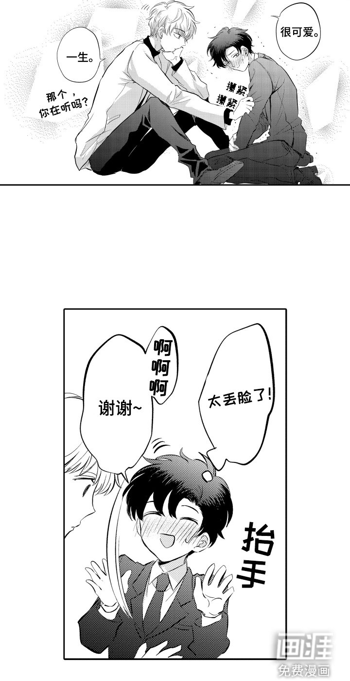 第6章：天才的发言