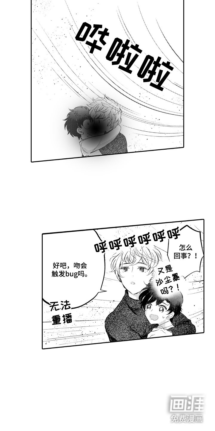 第7章：BUG