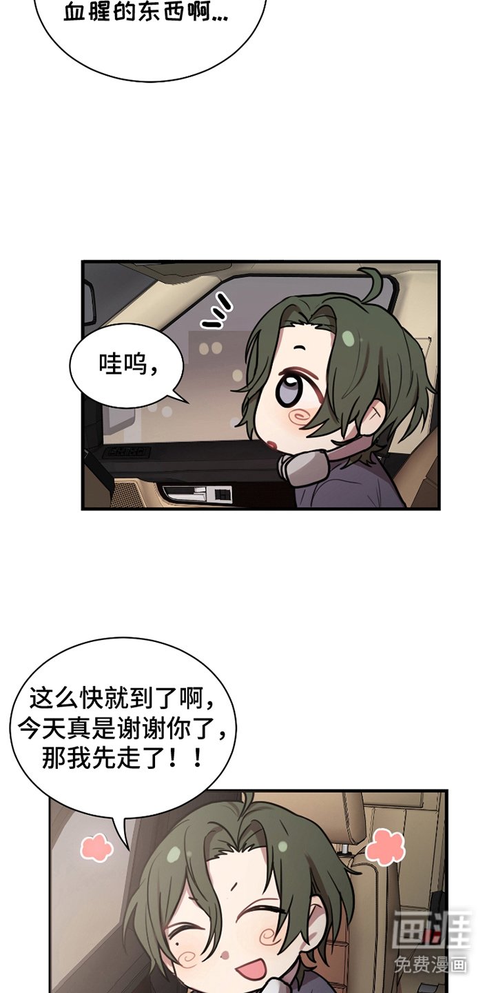 第10章：不自觉