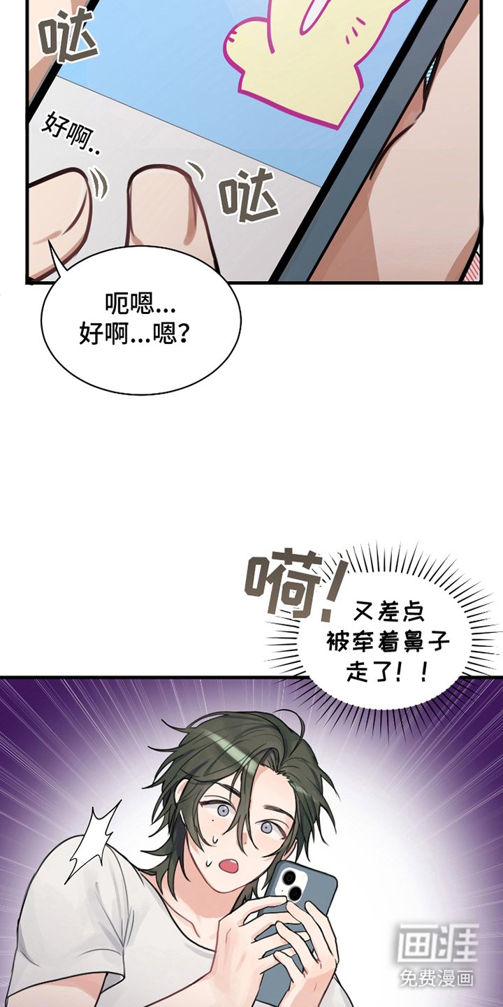 第10章：不自觉