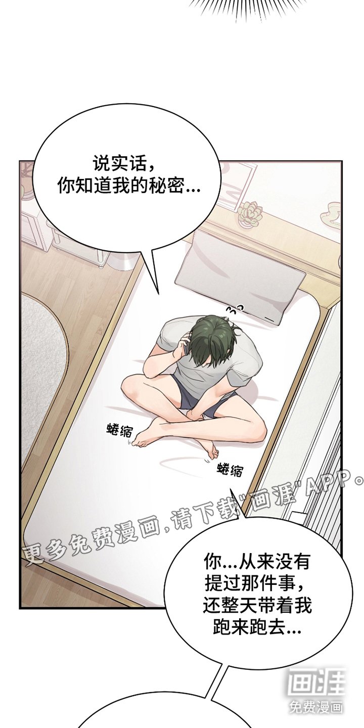 第11章：想对你说