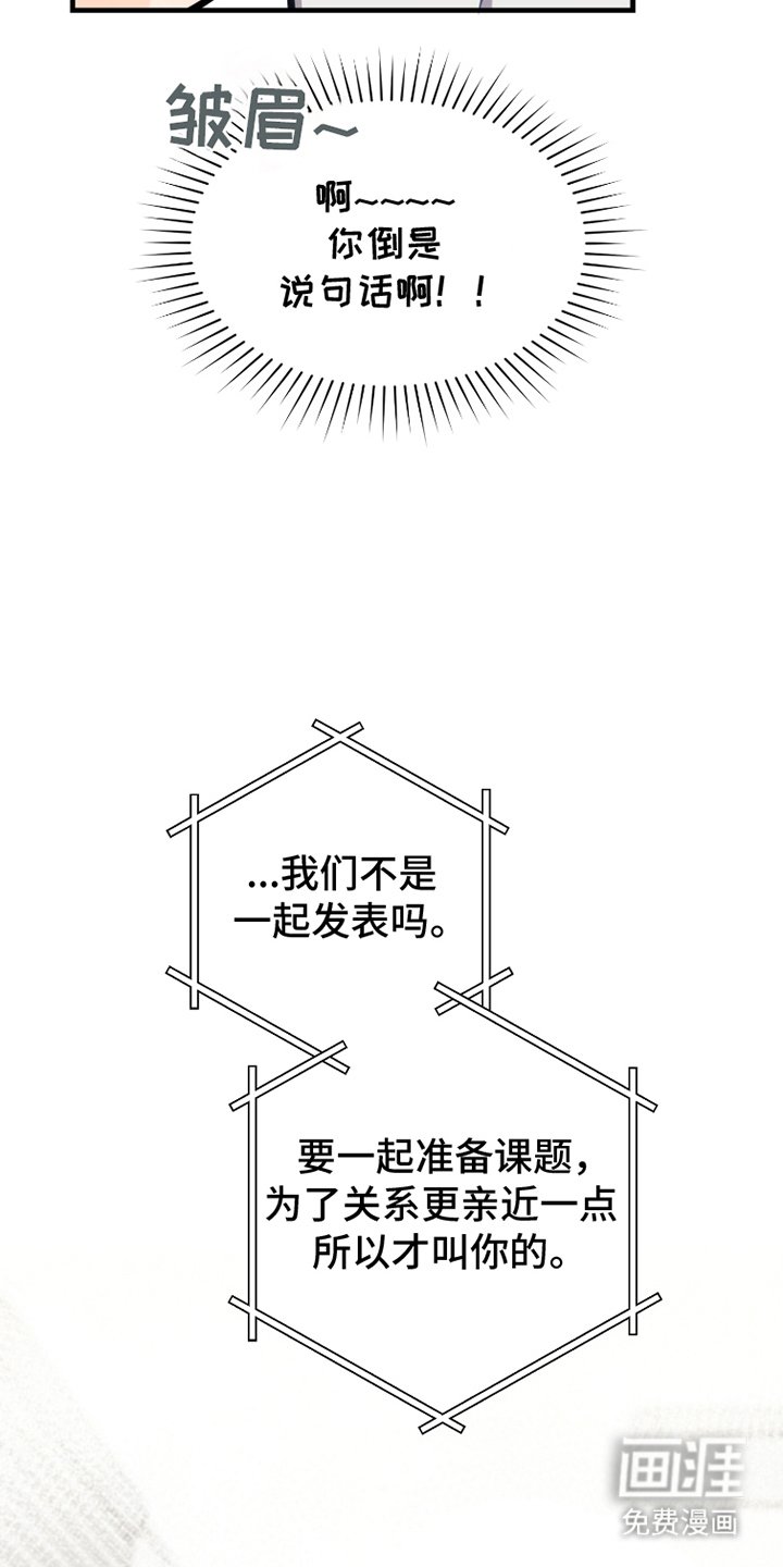 第11章：想对你说