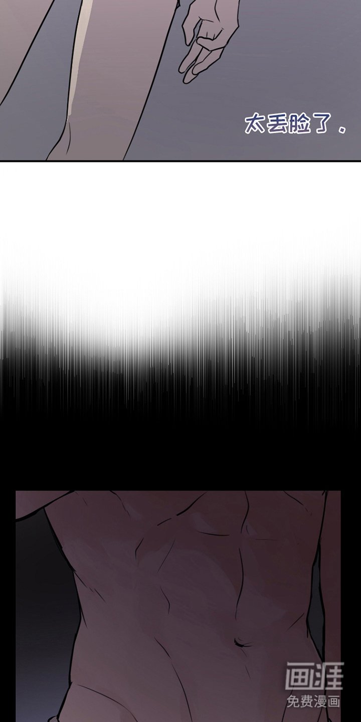 第11章：想对你说