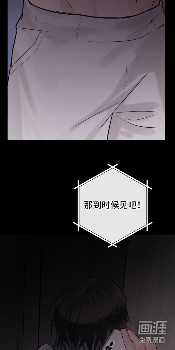 第11章：想对你说