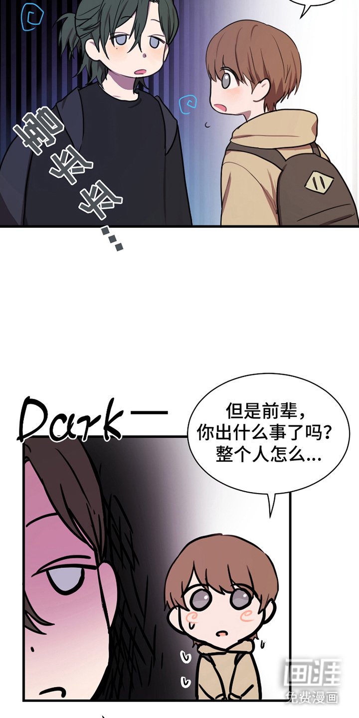 第11章：想对你说