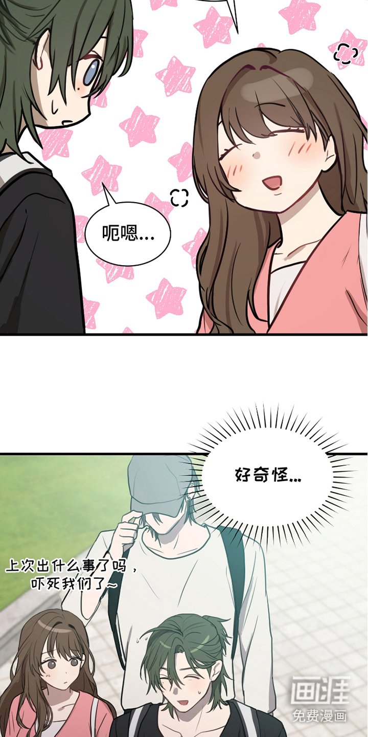 第11章：想对你说