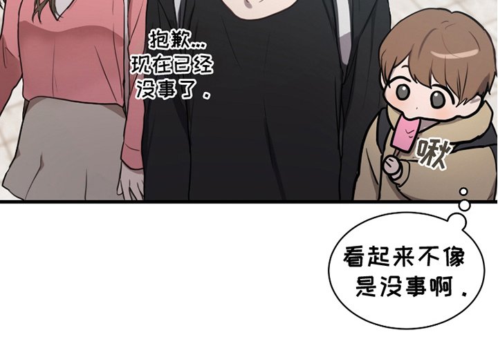 第11章：想对你说
