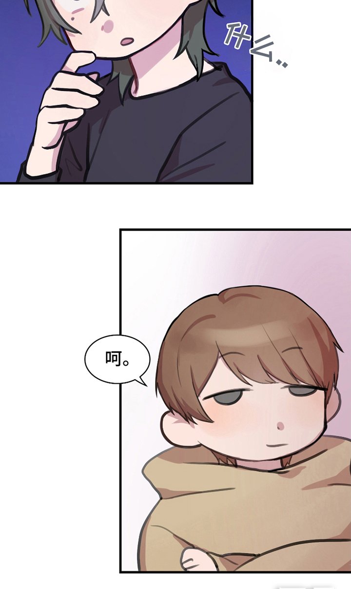 第12章：好奇怪