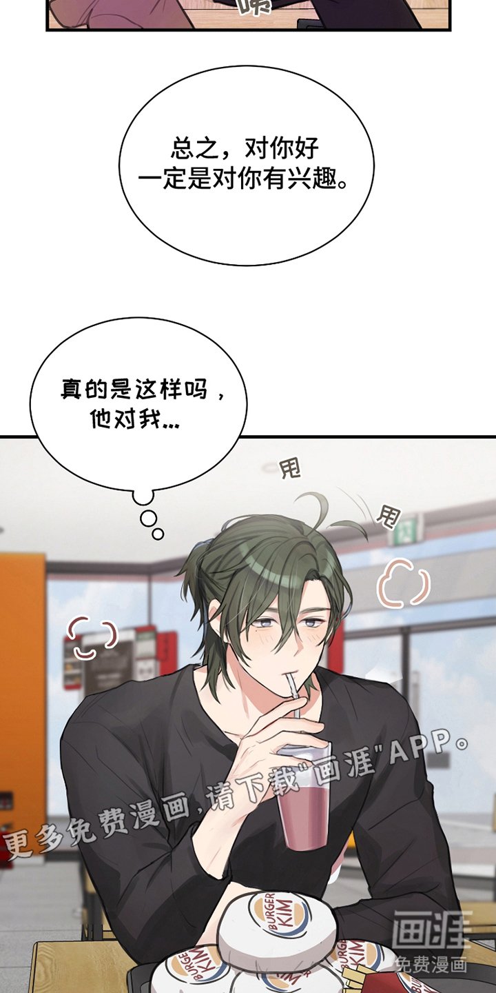 第13章：转移话题