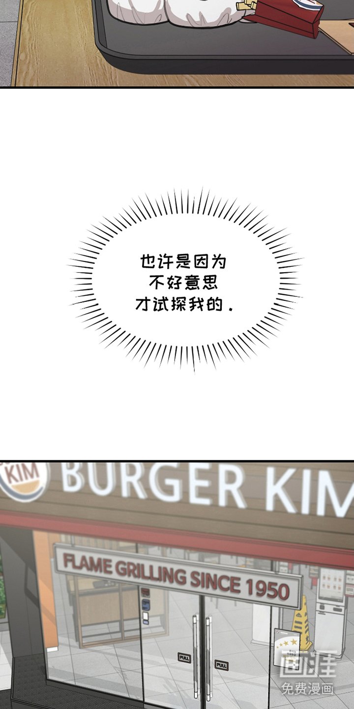 第13章：转移话题