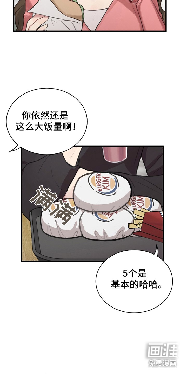 第13章：转移话题