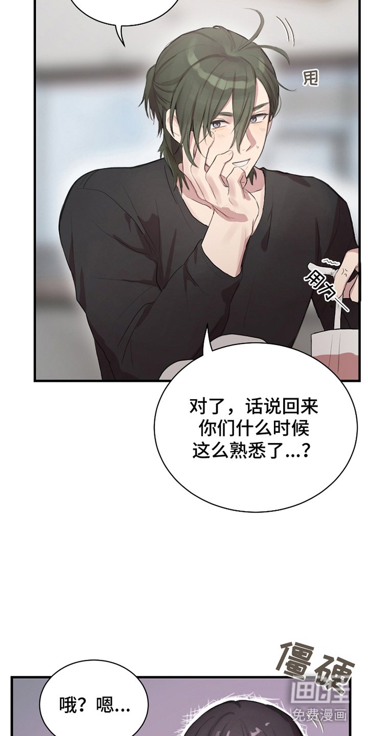 第13章：转移话题