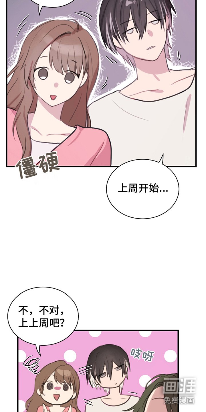 第13章：转移话题