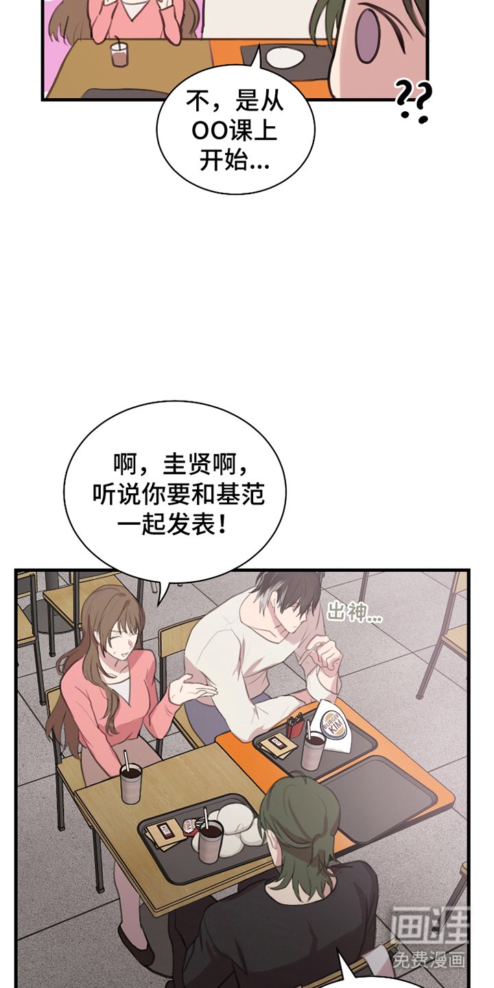 第13章：转移话题