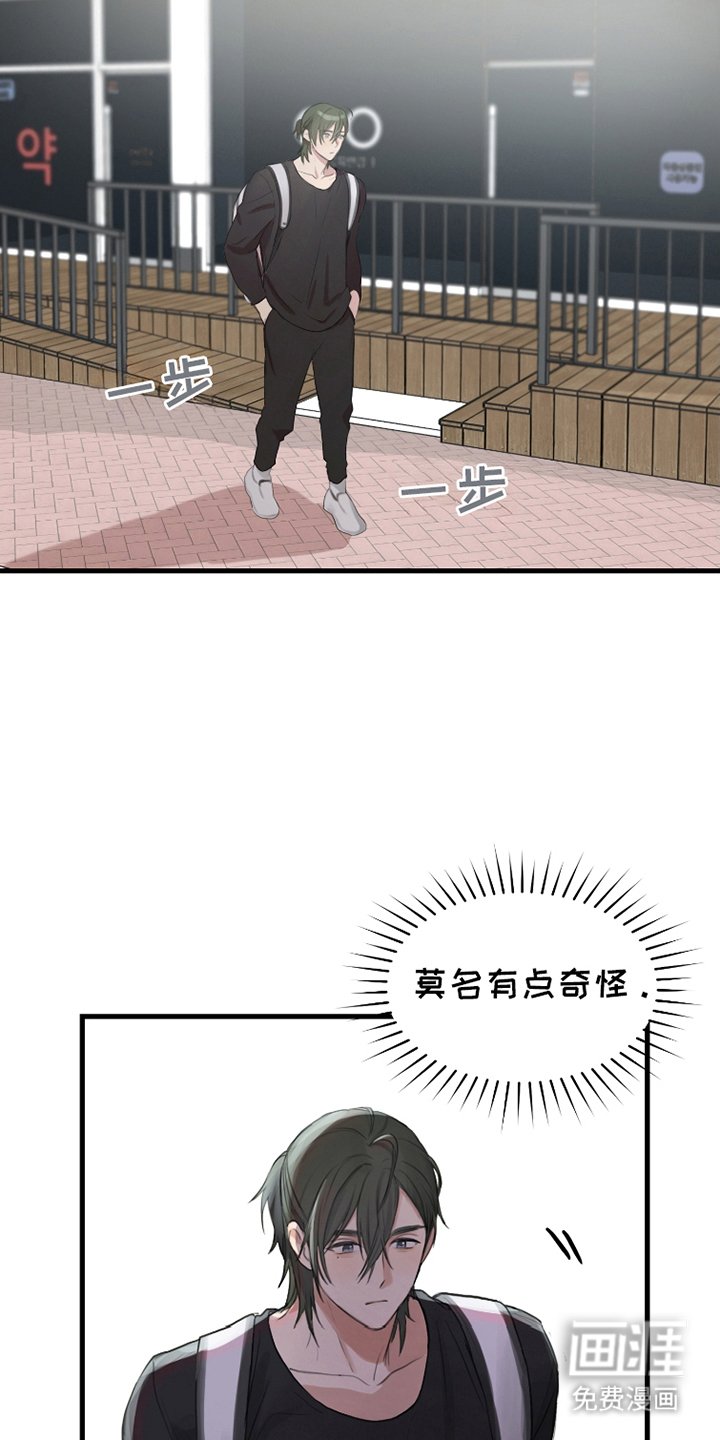 第13章：转移话题