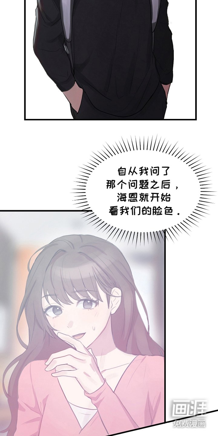 第13章：转移话题
