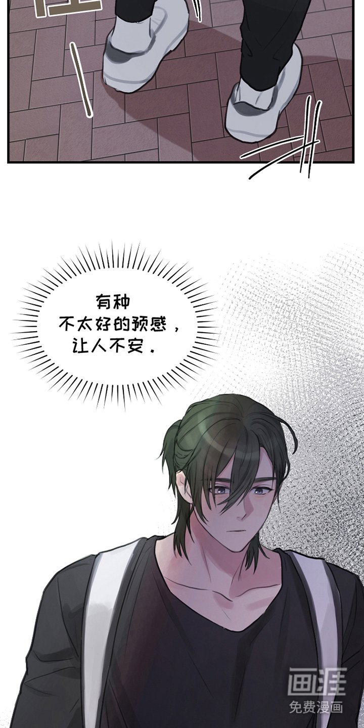 第13章：转移话题